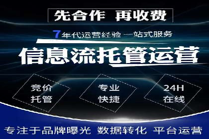百度竞价推广代运营在某家居品牌的应用与效果分析