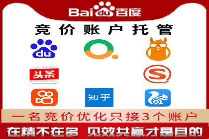 百度竞价公司案例解读：如何制定合理的出价策略
